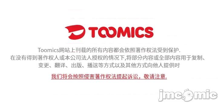献给心脏 献给心脏_第125话 第225页