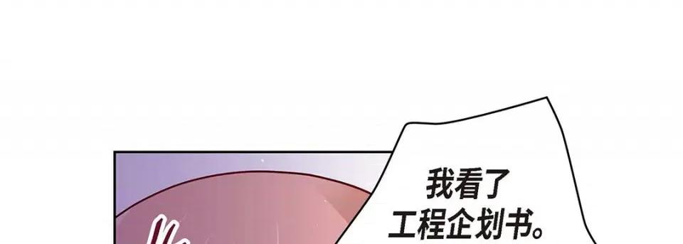献给心脏 献给心脏第 126 话 第13页