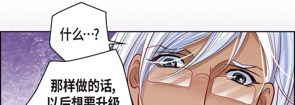 献给心脏 献给心脏第 126 话 第18页