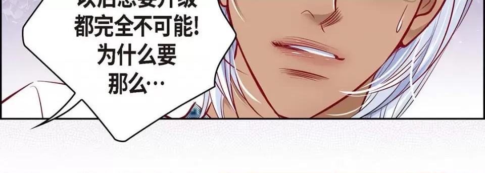 献给心脏 献给心脏第 126 话 第19页