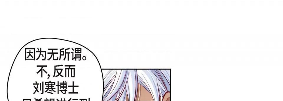献给心脏 献给心脏第 126 话 第21页