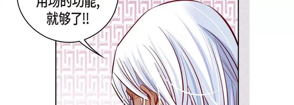 献给心脏 献给心脏第 126 话 第26页