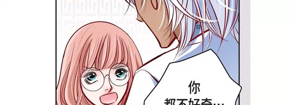 献给心脏 献给心脏第 126 话 第27页
