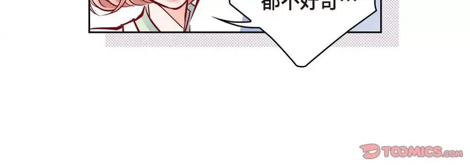 献给心脏 献给心脏第 126 话 第28页