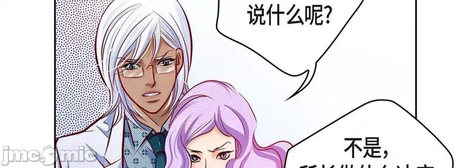 献给心脏 献给心脏第 126 话 第30页
