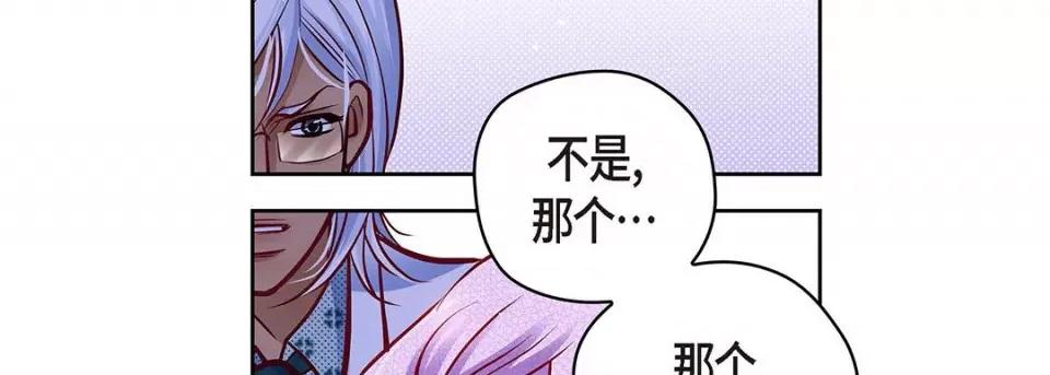 献给心脏 献给心脏第 126 话 第34页