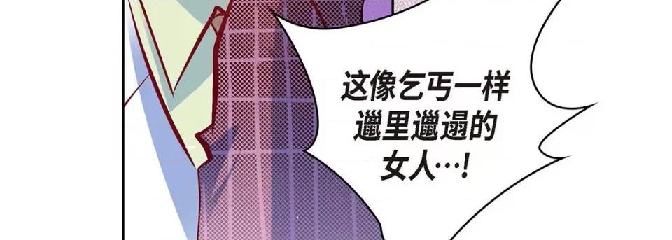 献给心脏 献给心脏第 126 话 第43页