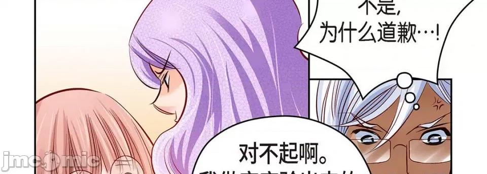 献给心脏 献给心脏第 126 话 第50页