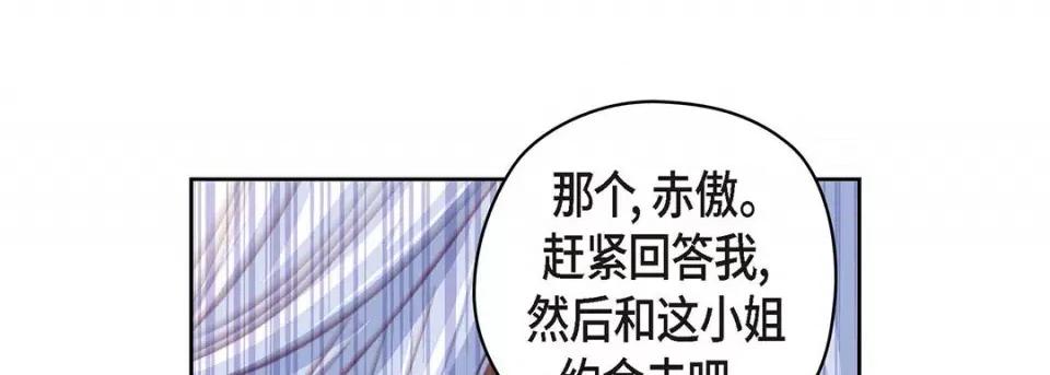 献给心脏 献给心脏第 126 话 第53页