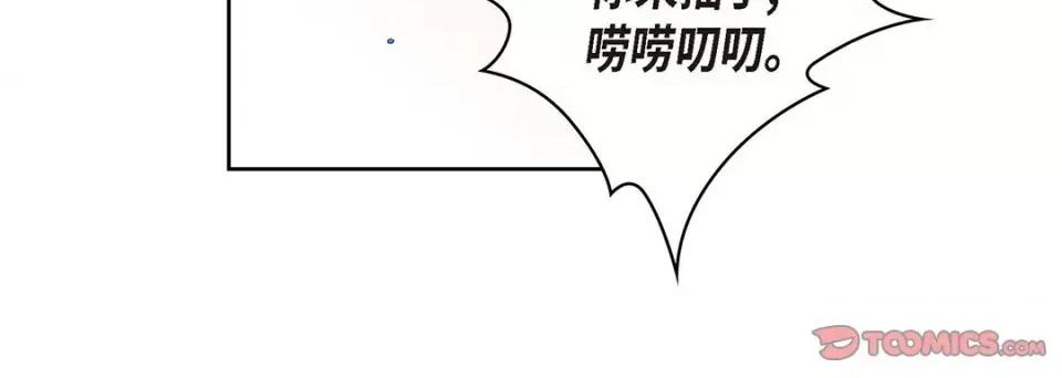 献给心脏 献给心脏第 126 话 第64页