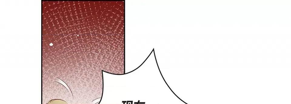 献给心脏 献给心脏第 126 话 第69页