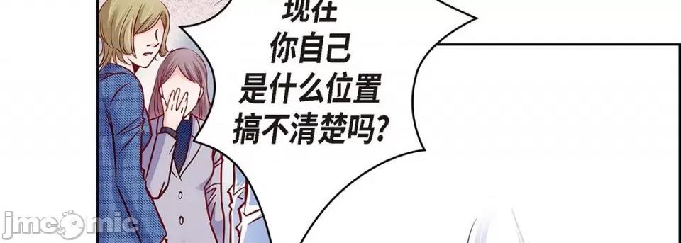 献给心脏 献给心脏第 126 话 第70页