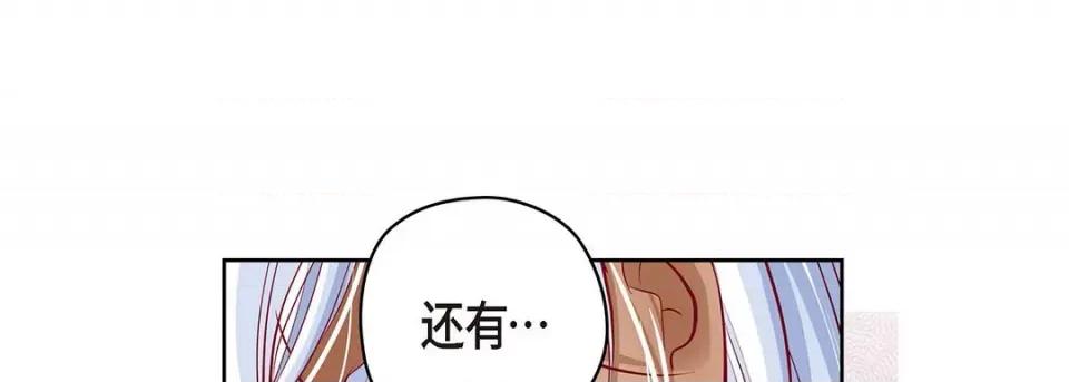 献给心脏 献给心脏第 126 话 第73页