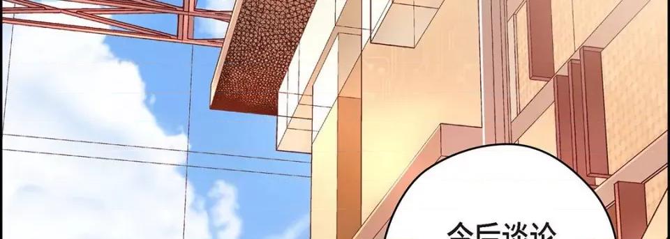 献给心脏 献给心脏第 126 话 第78页