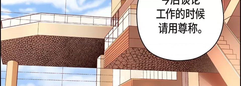 献给心脏 献给心脏第 126 话 第79页
