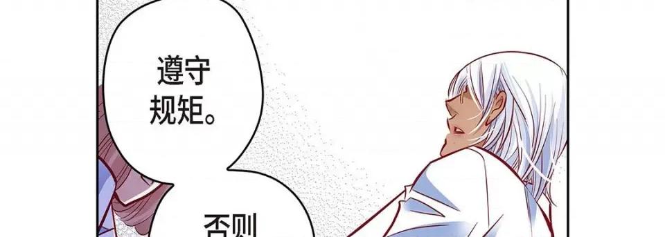 献给心脏 献给心脏第 126 话 第86页