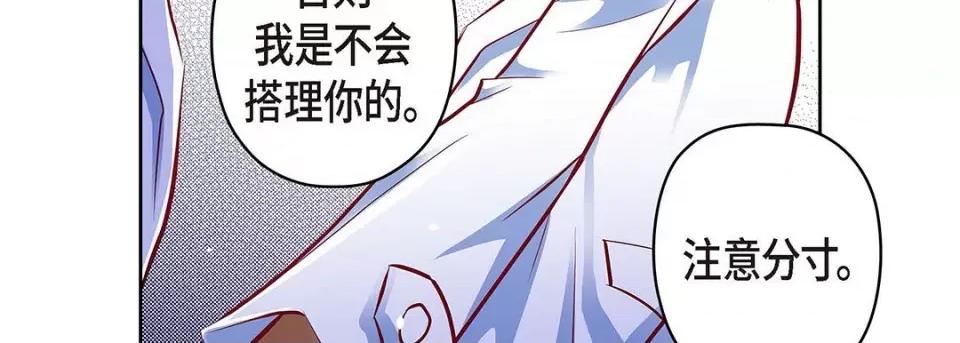 献给心脏 献给心脏第 126 话 第87页