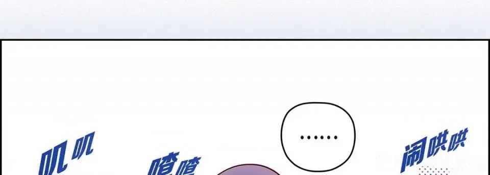 献给心脏 献给心脏第 126 话 第94页