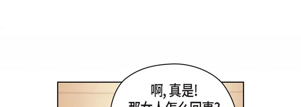 献给心脏 献给心脏第 126 话 第109页