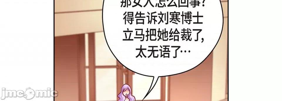 献给心脏 献给心脏第 126 话 第110页