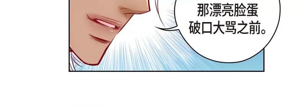 献给心脏 献给心脏第 126 话 第116页