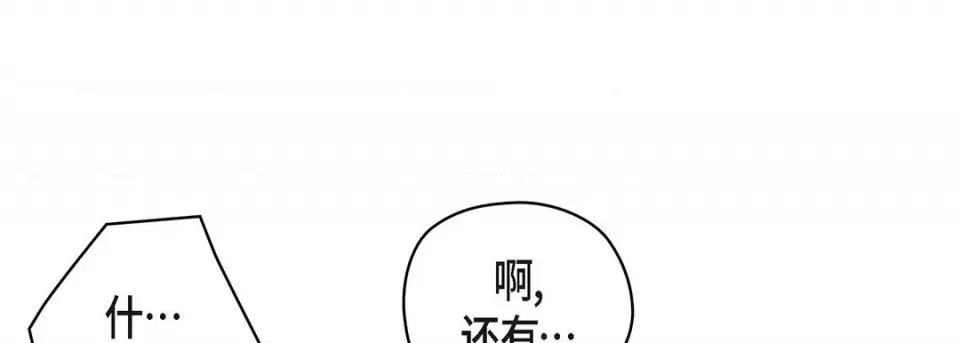 献给心脏 献给心脏第 126 话 第117页