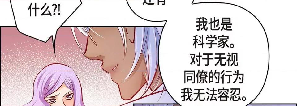 献给心脏 献给心脏第 126 话 第118页