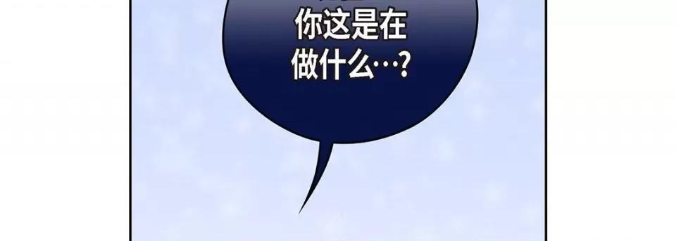 献给心脏 献给心脏第 126 话 第122页