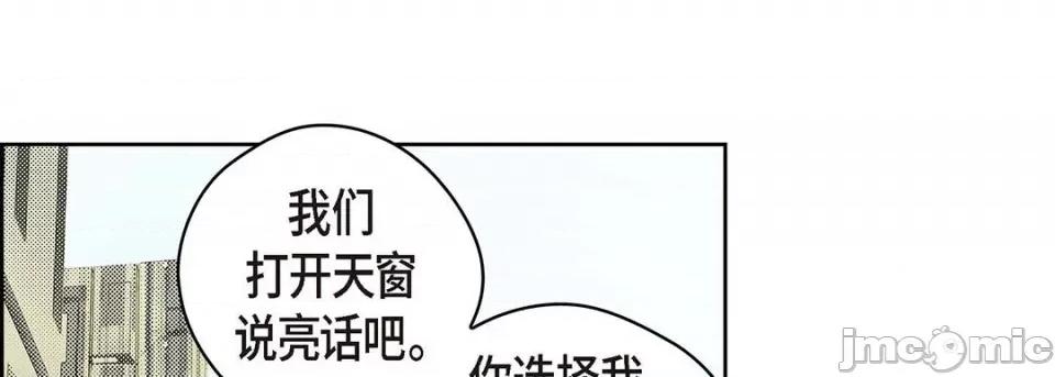 献给心脏 献给心脏第 126 话 第125页