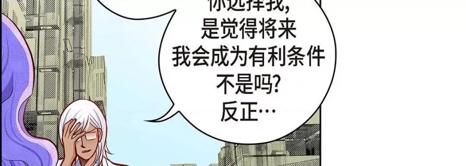 献给心脏 献给心脏第 126 话 第126页