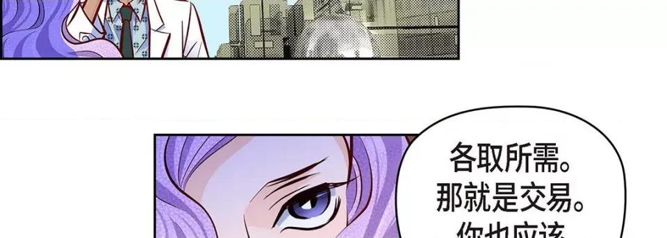 献给心脏 献给心脏第 126 话 第127页
