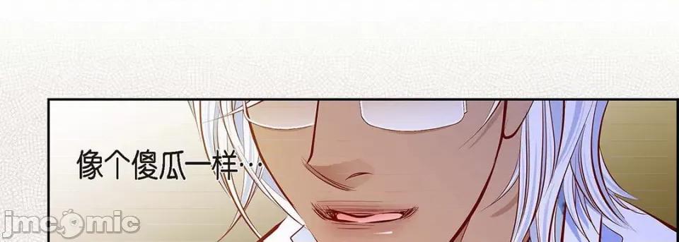 献给心脏 献给心脏第 126 话 第130页