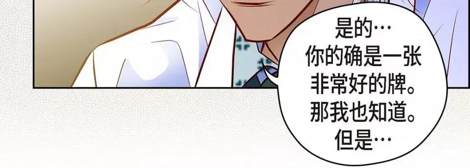 献给心脏 献给心脏第 126 话 第131页