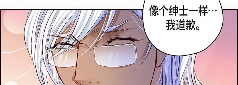 献给心脏 献给心脏第 126 话 第134页