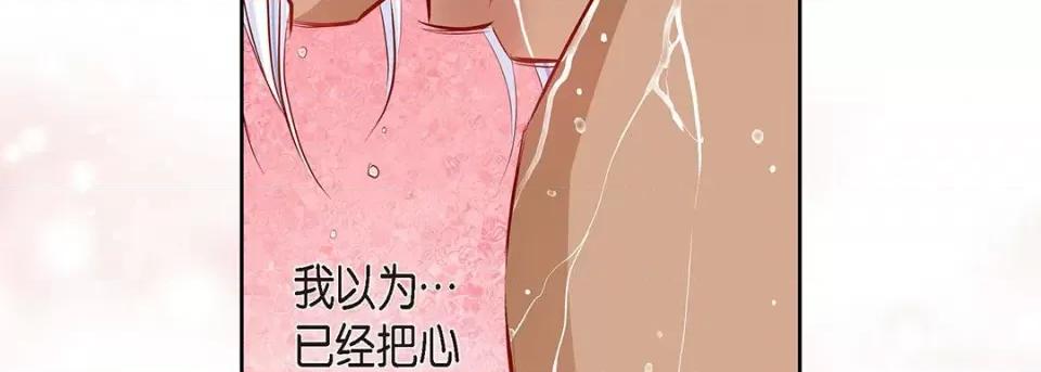 献给心脏 献给心脏第 126 话 第143页