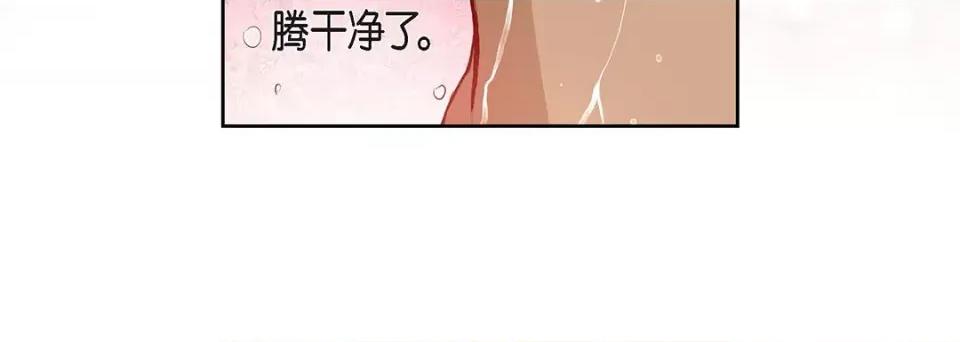 献给心脏 献给心脏第 126 话 第144页