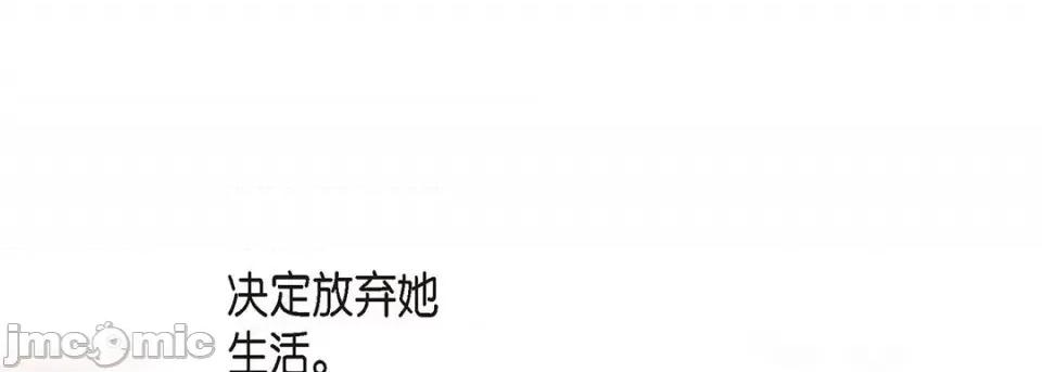 献给心脏 献给心脏第 126 话 第145页
