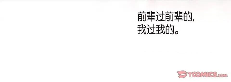 献给心脏 献给心脏第 126 话 第148页