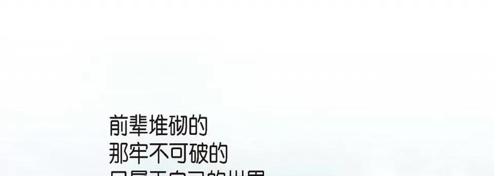 献给心脏 献给心脏第 126 话 第149页