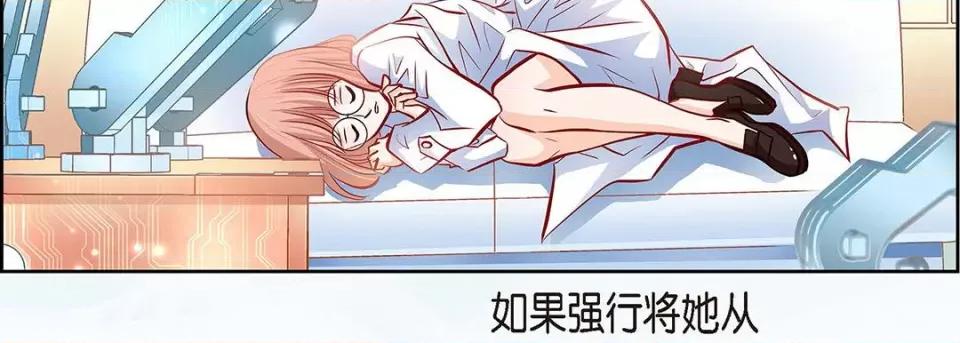 献给心脏 献给心脏第 126 话 第151页