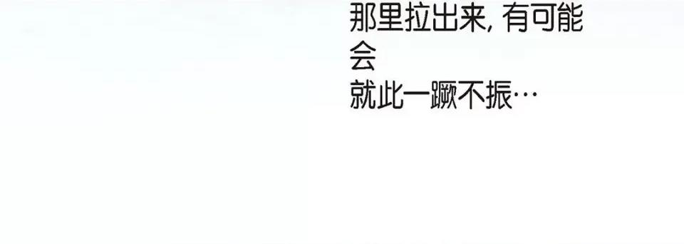 献给心脏 献给心脏第 126 话 第152页