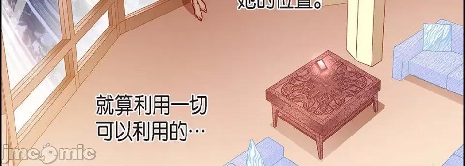 献给心脏 献给心脏第 126 话 第155页