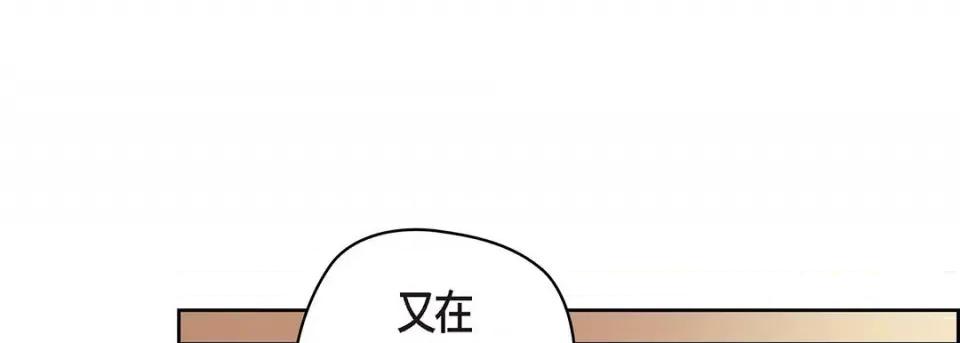 献给心脏 献给心脏第 126 话 第161页
