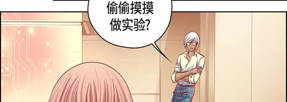 献给心脏 献给心脏第 126 话 第162页