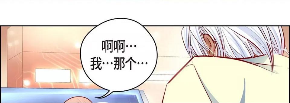献给心脏 献给心脏第 126 话 第166页