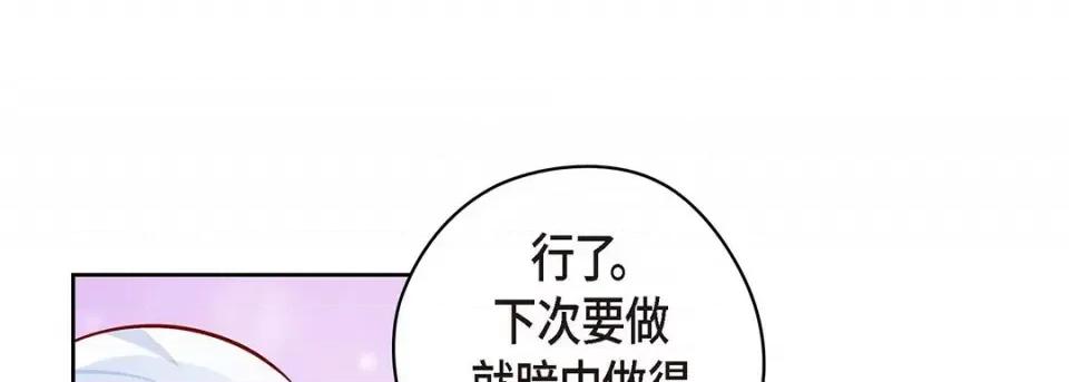 献给心脏 献给心脏第 126 话 第169页