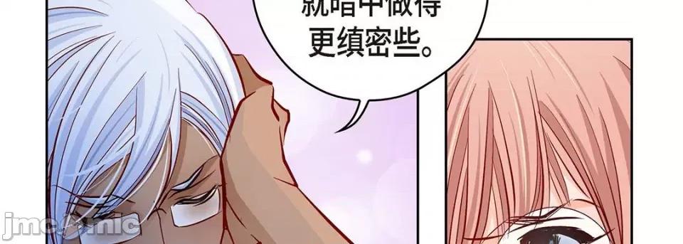 献给心脏 献给心脏第 126 话 第170页