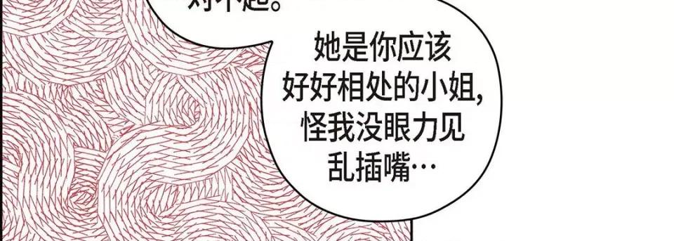 献给心脏 献给心脏第 126 话 第174页