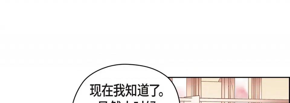 献给心脏 献给心脏第 126 话 第177页
