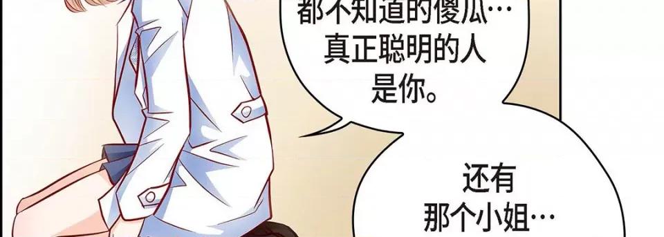 献给心脏 献给心脏第 126 话 第179页